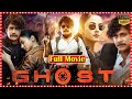 The Ghost Latest Movie Nagarjuna Sonal Chauhan Gul Panag Anikha Surendran TFC Movies