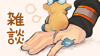 【雑談】ゲリラほんのちょっとだべり【宇佐美リト/にじさんじ】