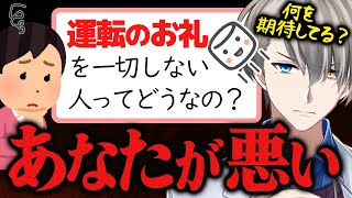 【運転する人しない人】ガソリン代を払わない友達にモヤモヤが止まらないお悩みを一刀両断するかなえ先生【かなえ先生切り抜き】Vtuber