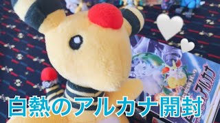白熱のアルカナ1BOX開封するよ