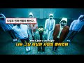 후반부 가사가 BoyWithUke Stranger 가사 해석 Lyrics