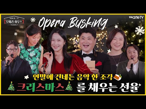 7회_소프라노 김도연, 김은희 & 바리톤 김경천 & 퍼커셔니스트 김은혜