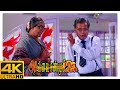 Avvai Shanmughi Tamil Movie 4K Kamal Advises Gemini Kamal Haasan Meena Gemini Ganesan