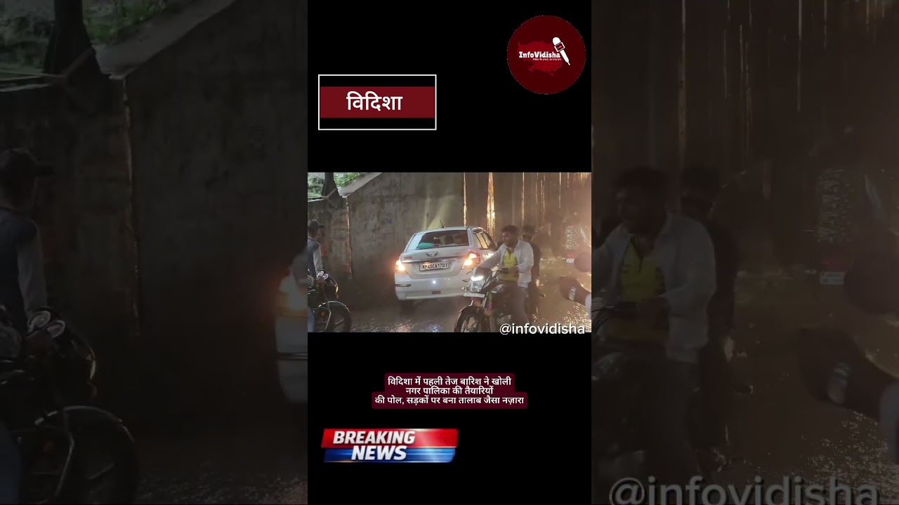 मानसून की पहली बारिश शहर में जगह जगह जलभराव, नागरिक होते रहे परेशान, सड़कों पर दिखा नदी जैसा नज़ारा