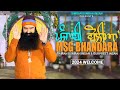Punjabi Boliyaan Welcome January 2024 Simran Bumrah Insan Saintmsg Livesatsung Derasachasauda