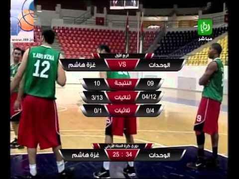 Al-Wehdat vs Ghazet Hashim (JPL, 2012/2013) - Regular Season