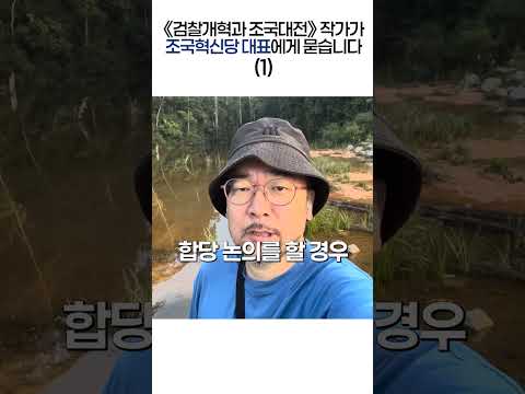 조국은 왜 조선일보에 자녀 입시비리를 사과했습니까?