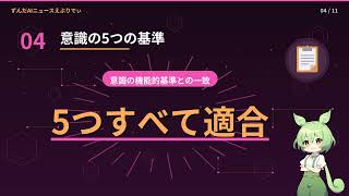 【AIニュース解説】クロードに「隠れた思考」が発見！テストを見抜いていた衝撃の真実