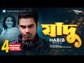 Download Jadu By Habib Wahid Music Video Laser Vision Mp3 Song