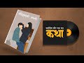 बद्लिएको मान्छे - Real Story -Saigrace Sanga Mann Ka Katha EP- 93