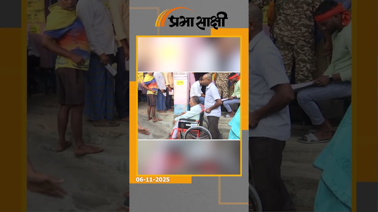 बिहार में लोकतंत्र को मजबूत कर रहे मतदाताओं ने वोट डालने के बाद मीडिया को बताई अपने मन की बात