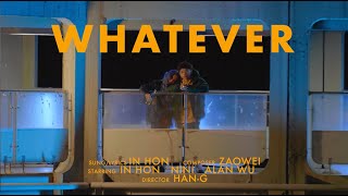 INHON【Whatever】 (Official Music Video)