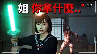 寂靜嶺ｆ嚇得我掏出「光劍」...沉默之丘f第四集壞結局 #4