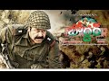 Border Latest Telugu Movie Official Trailer Ii Mohanlal II Latest Telugu Trailer 2020 Ll