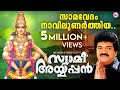 സാമവേദം നാവിലുണർത്തിയ | Ayyappa Devotional Song Malayalam |  | MG  Sreekumar | R