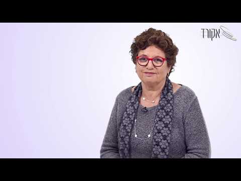 פרופ' אתי דרומי מדברת על הספר החדש "אוטיזם- מסע להבנת הרצף"