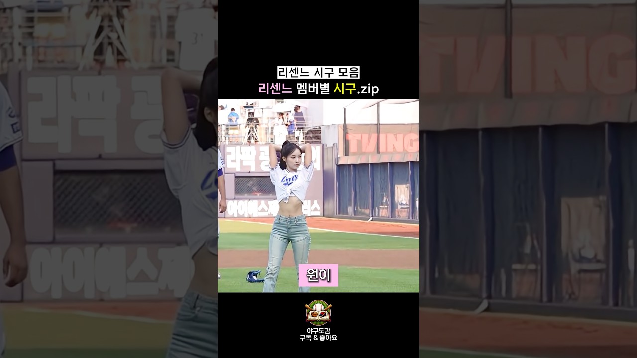 리센느 멤버별 시구 모음집