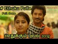 Ethuku Pulla Full Song Love Song Fans Mode Tamilanda Warriors