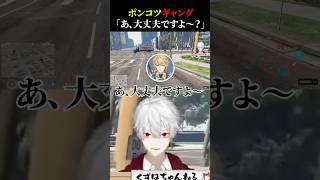 葛葉「俺らポンコツじゃね？」エビオ「あ、大丈夫ですよ〜？」【VCRGTA】
