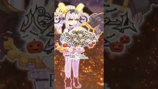 【新情報】期間限定イベント「くたばれ！ パンプキンファーム･スローター」をご紹介！