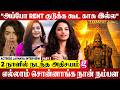 நானே என்ன ஏமாத்திக்கிட்டேன் Actress Lavanya Interv