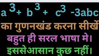 Download lagu How to find the factor of a^3 b^3 c^3-3abc? How to find the factor of a^3 b^3 c^3-3abc? mp3