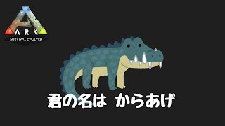 【社会人設定Ark】サバイバル3日目   用心棒雇いました