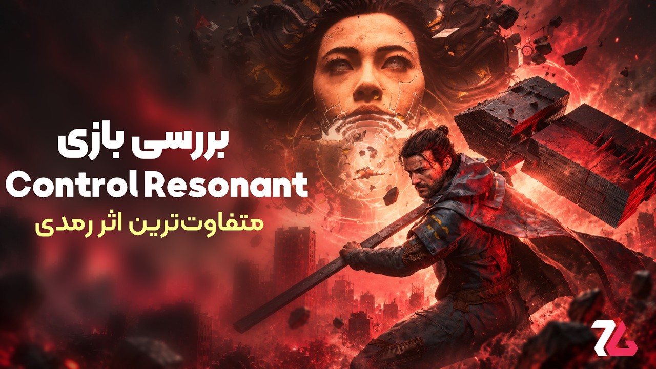 بررسی بازی Control Resonant؛ متفاوت‌ترین اثر رمدی