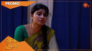 Priyamaana Thozhi - Promo | 17 August 2022 | Sun TV Serial | Tamil Serial