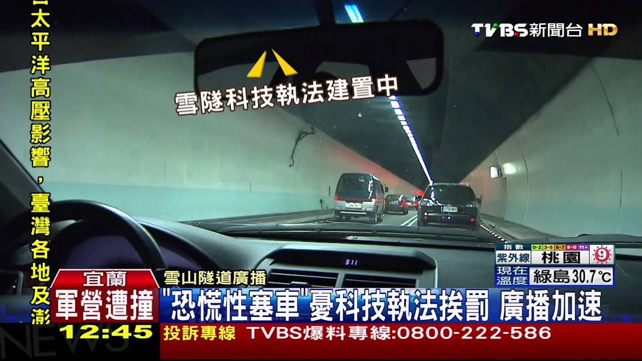 「就是你!」廣播龜速車顏色、廠牌 喊聲加速