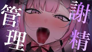 【ASMR/KU100】舌圧えぐっ…♥あったか耳はむで即堕ち確定♥いつも頑張ってる君に感謝の安眠ご褒美♥【耳かき 睡眠導入 耳ふぅ 吐息 Mouth sound】