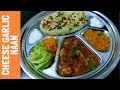 Naan Fromage | Naan au Fromage | Cheese Garlic Butter Naan | Mauritius | TheTriosKitchen