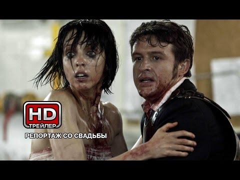 Трейлер
