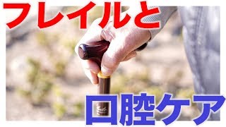 知ってますか？フレイル