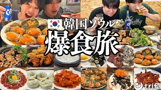 【全部食った】韓国の美味いもんを食べまくって昇天したソウル飯テロ旅【海外eSIM】