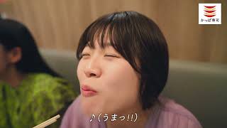 「かっぱの贅沢うにいくら祭り」篇１５秒