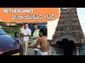 Vinayaka Temple In Netherlands Car Pooja In Ganesha Temple In Netherlands Telugu Vlogs