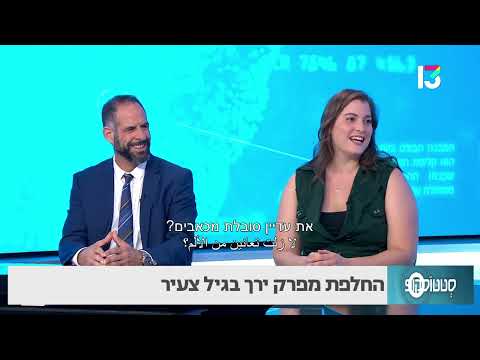 החלפת מפרק ירך בגיל צעיר