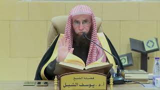 11- شرح صحيح البخاري (كتاب التفسير) image