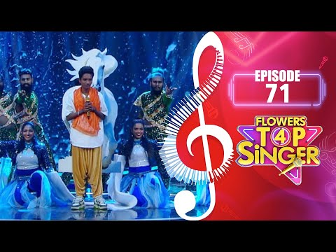 Flowers Top Singer 4 | Musical Reality Show | EP# 71
