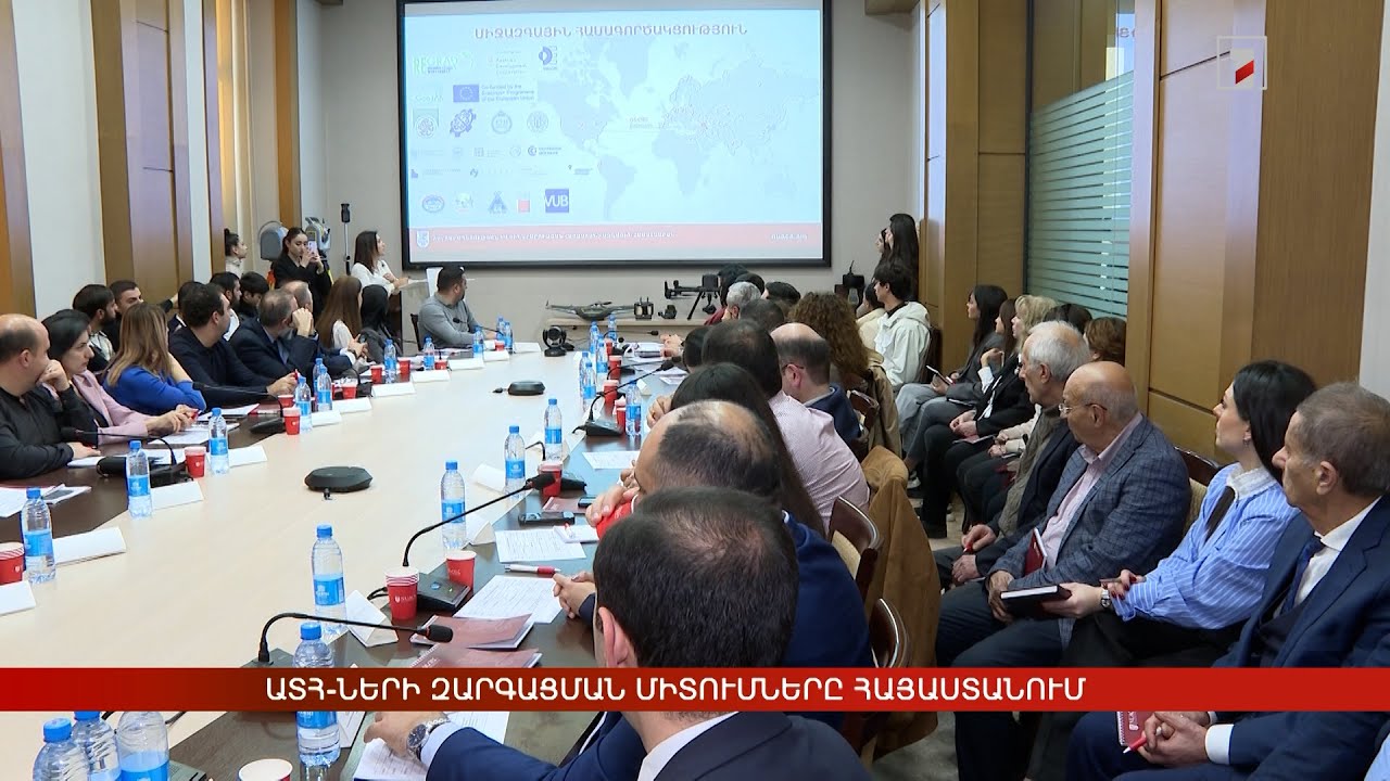 Աշխարհագրական տեղեկատվական համակարգերի զարգացման միտումները Հայաստանում