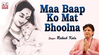Maa Baap Ko Mat Bhoolna  Rakesh Kala  Happy Mother