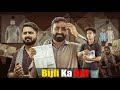 Bijli Ka Bill Ghareeb Aur Mehngai Ateeb Shah
