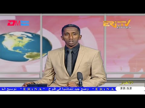 Arabic Evening News for April 21, 2020 - ERi-TV, Eritrea