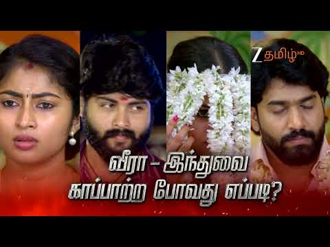 மகா சங்கமம் | வீரா & சின்னஞ்சிறு கிளியே | திங்கள் - சனி | 6.30 - 7.30 PM | Promo | Zee Tamil.