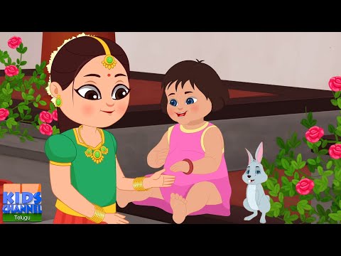 Chemma Cekka Charadesi Mogga, Bujji Papa, తెలుగు రైమ్స్, Telugu Rhymes For Kids