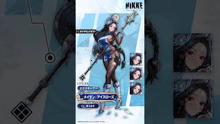 [妮姬] 梅登：冰玫瑰 立繪