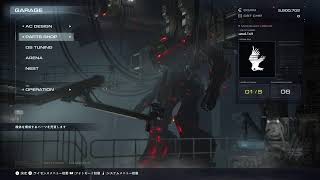 【三度目の正直】おうめの ARMORED CORE 6 live #2【クリアしたい】