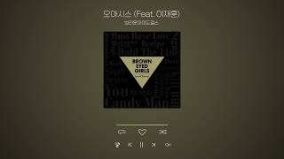 오아시스 - 브라운아이드걸스ㅣOasis - Brown Eyed Girls