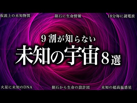 宇宙: 誰もこれらの貴重なサンプルを手に入れることができません - 理由はばかげています